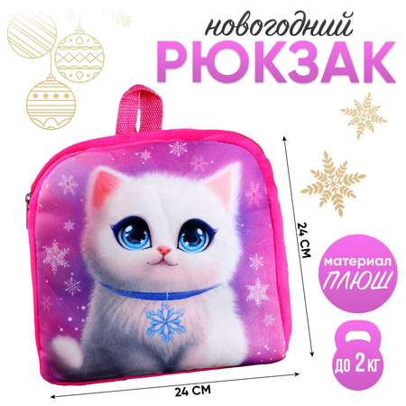 Рюкзак Milo Toys детский «Котик со снежинками» 24×24 см