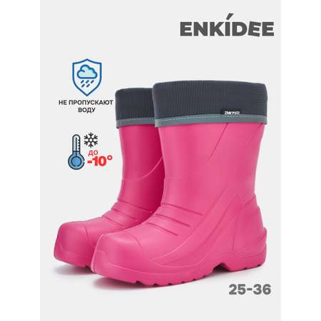 Резиновые сапоги ENKIDEE