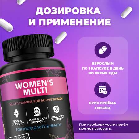 Витамины для женщин FIT AND JOY для женского здоровья комплекс БАД