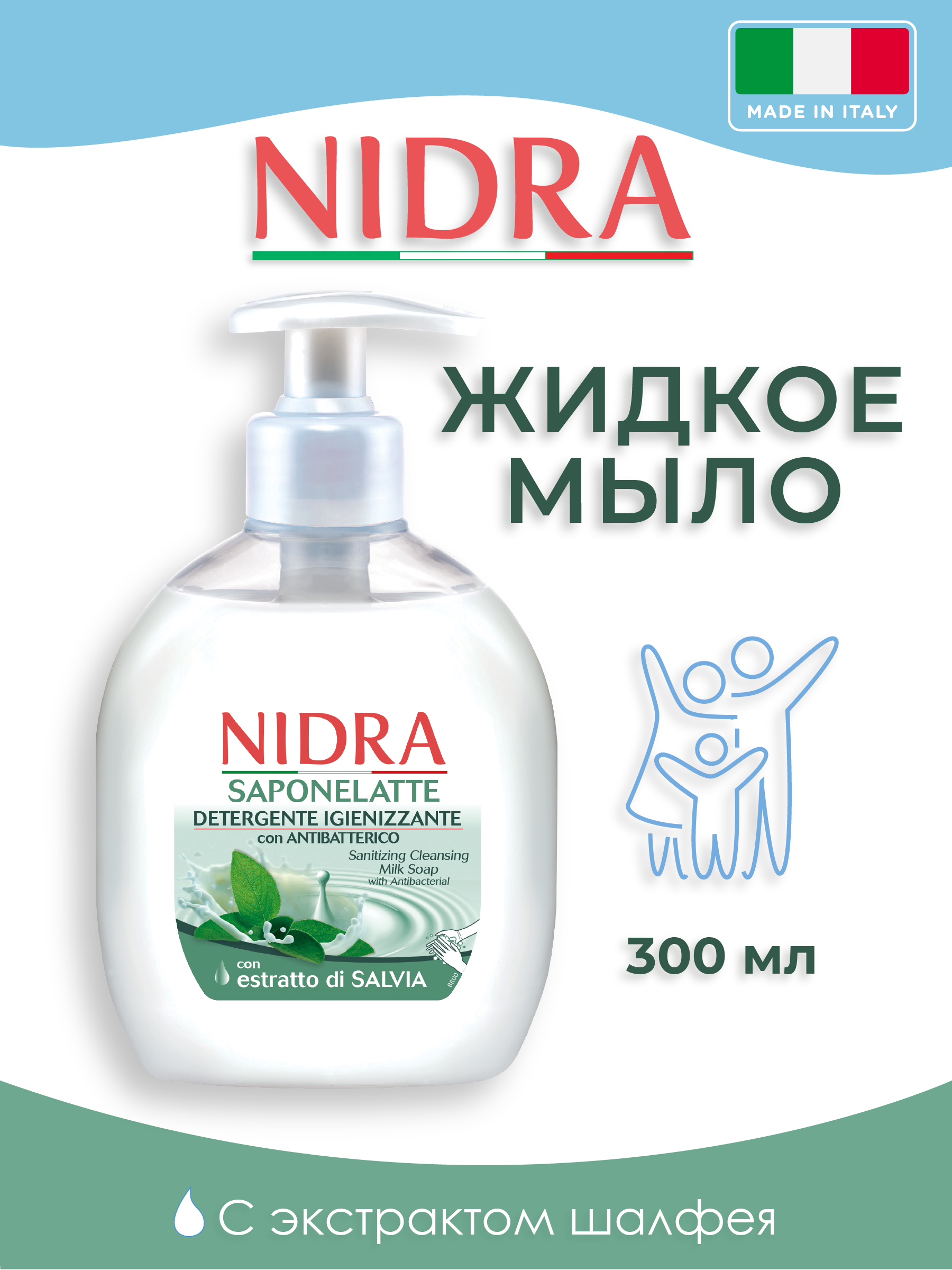 Жидкое мыло-молочко Nidra очищающее Антибактериальное 300 мл купить по цене  400 ₽ в интернет-магазине Детский мир