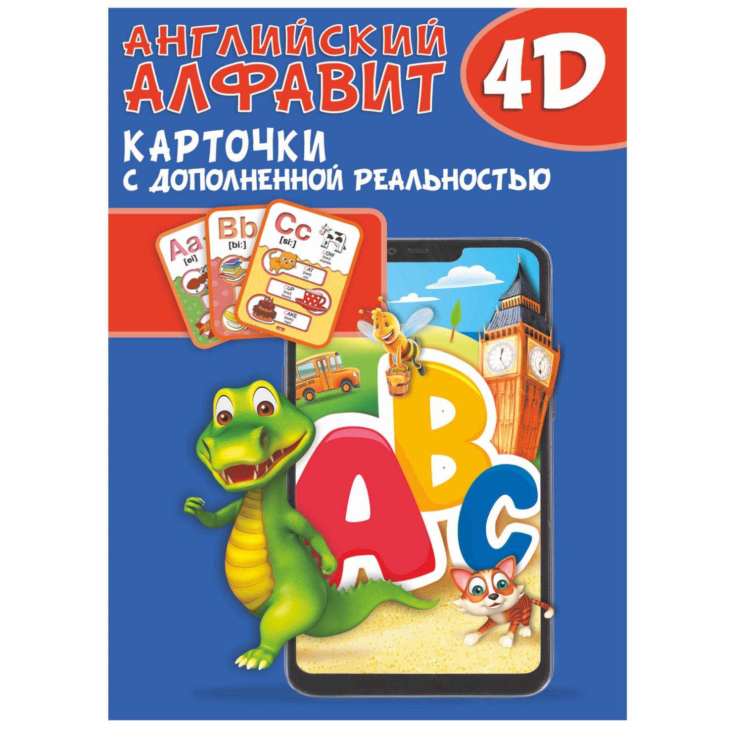 Английский алфавит 4D