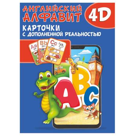 Книга АСТ Обучающие карточки с дополненной реальностью Английский алфавит 4D