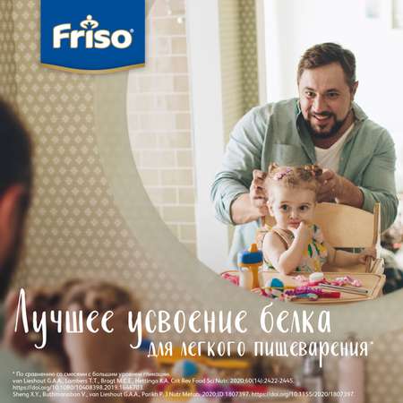 Смесь Friso 2 LockNutri 700г с 6месяцев