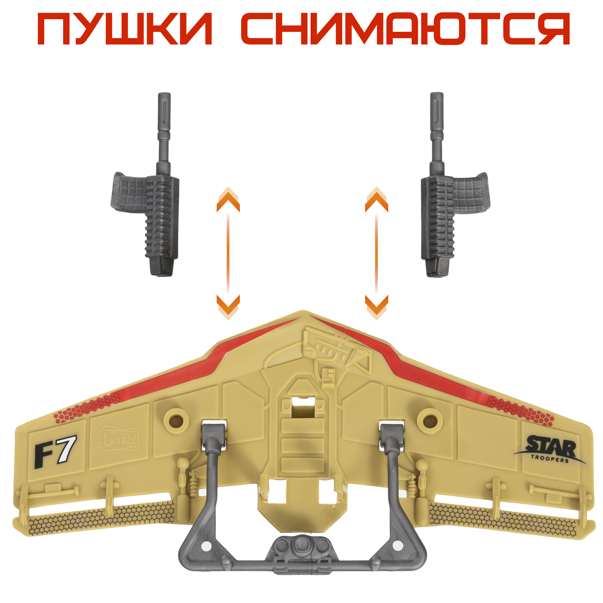 Игровой набор Космос Наш Бой с монстром Страфоидом - фото 5