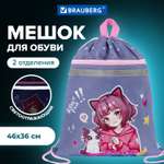 Мешок для обуви Brauberg плотный