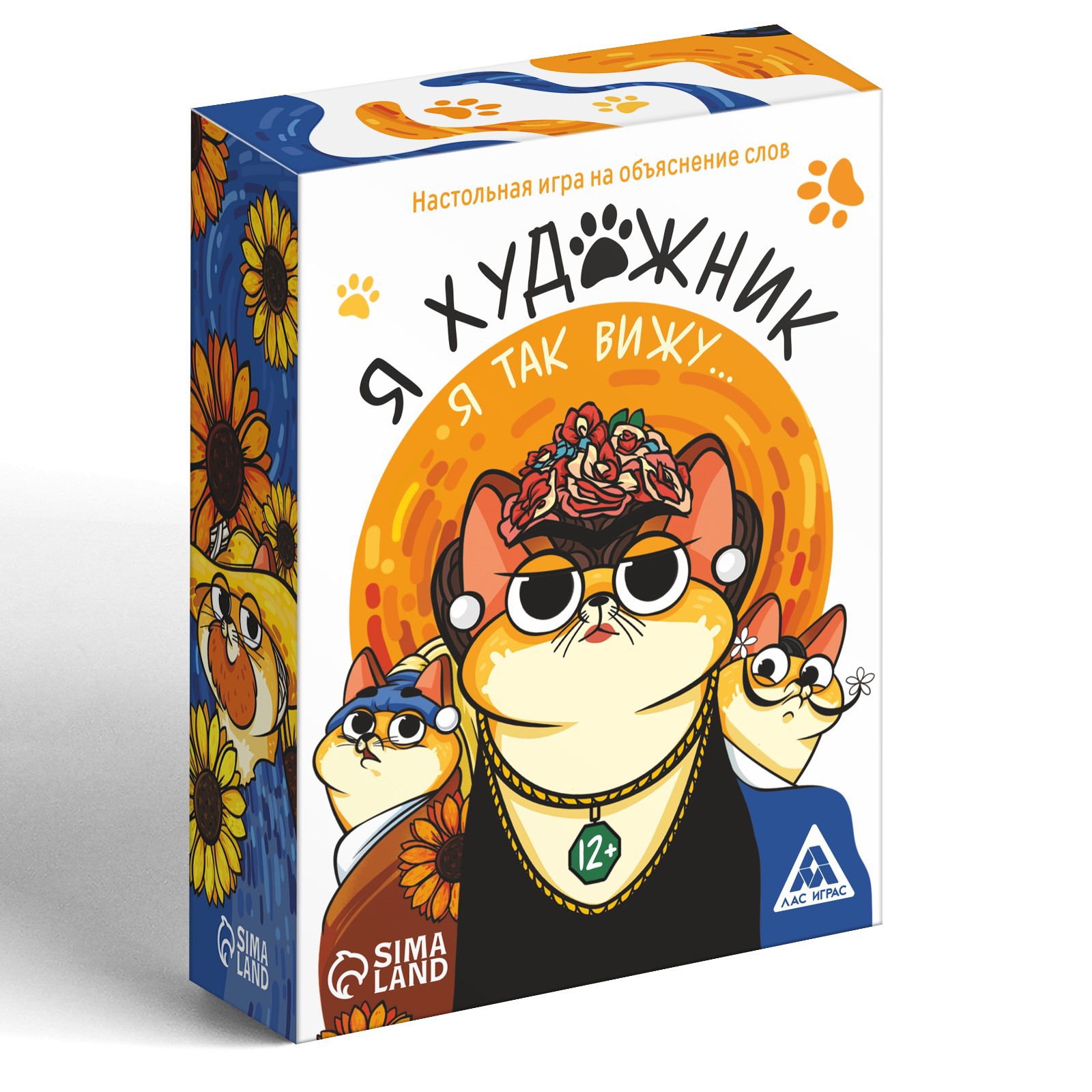 Игра Лас Играс На объяснение слов «Я художник я так вижу» 12+