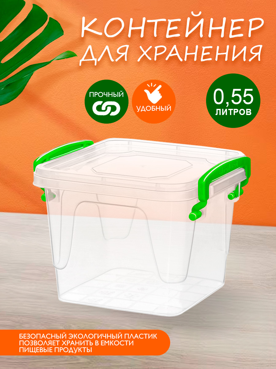 Контейнер elfplast пластиковый Fresh Box прозрачный 0.55 л 8.7Х11.8Х11 см - фото 2