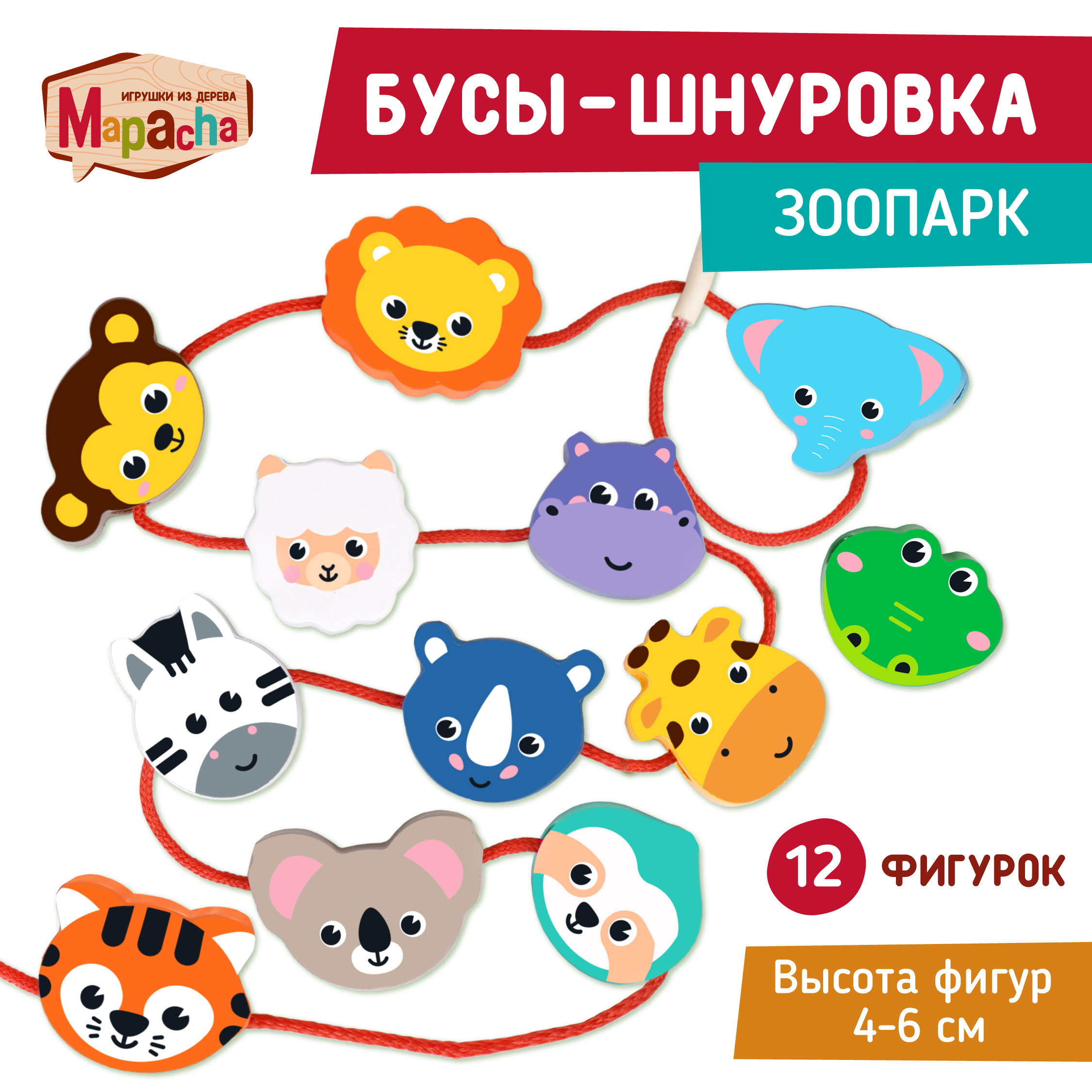 Mapacha Шнуровка-фигурки Зоопарк, 12 деталей