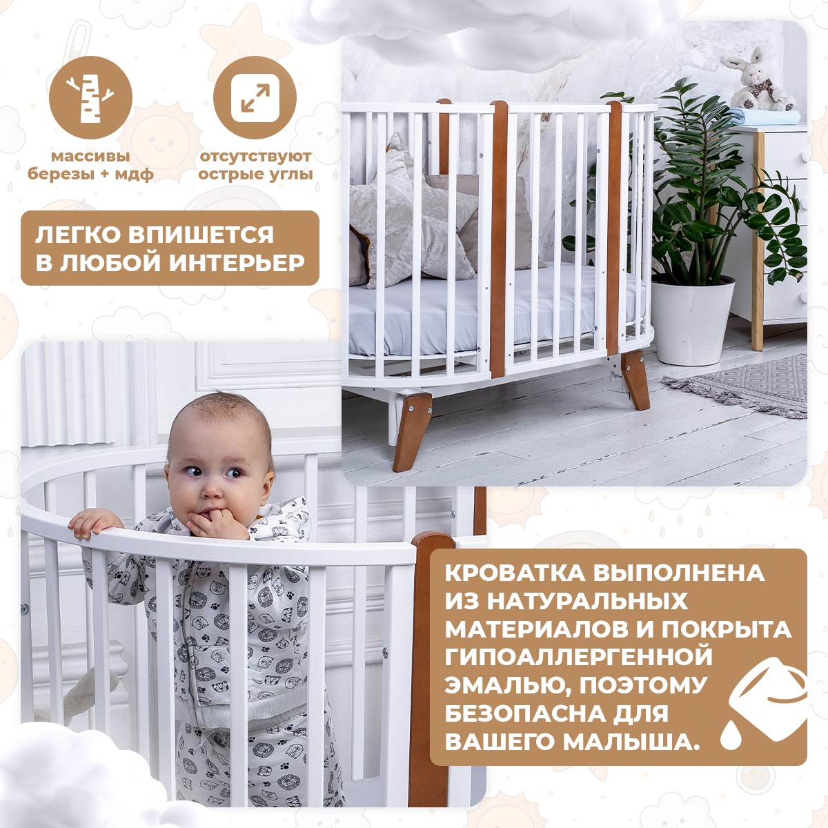 Детская кроватка Sweet Baby овальная, универсальный маятник (белый) - фото 5