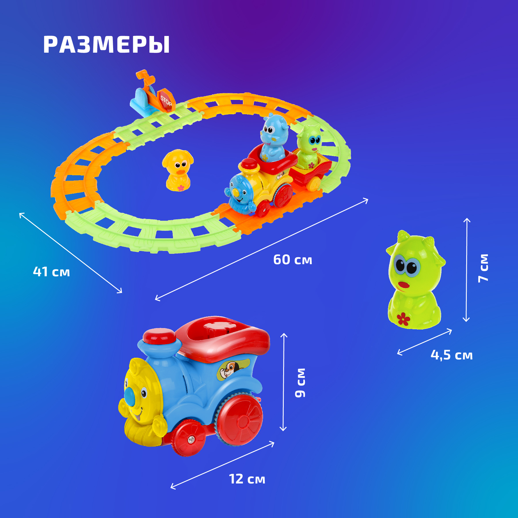 Железная дорога Голубая Стрела детская свет звук длина 134 см 87192 - фото 3