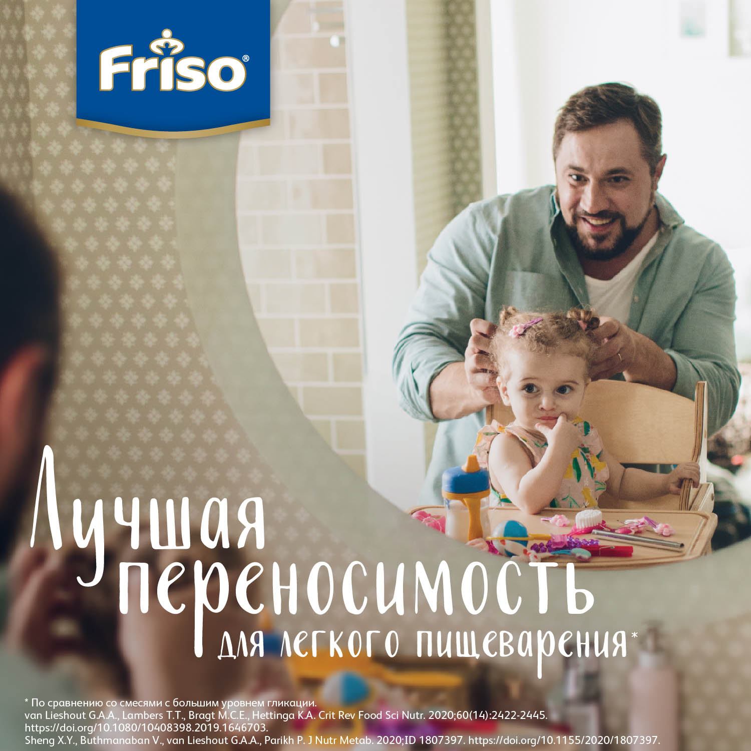 Смесь Friso Gold 1 LockNutri 1200г с 0месяцев - фото 3