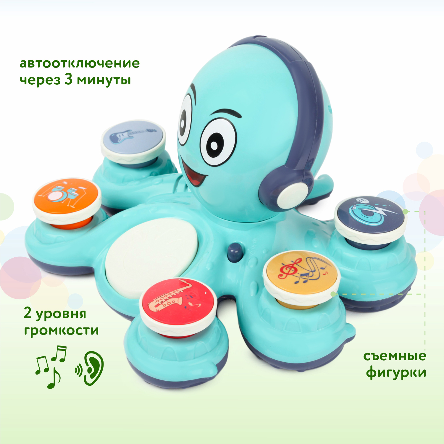 Игрушка обучающая BabyGo Осьминог-рокер OTE0650678 купить по цене 1899 ₽ в  интернет-магазине Детский мир