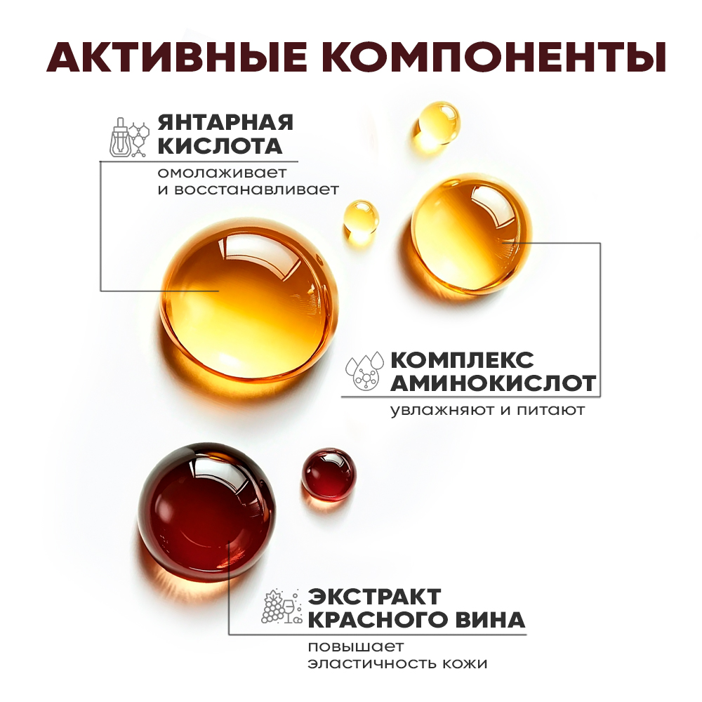 Гель для душа EDEN DETOX Red Wine 350мл - фото 5