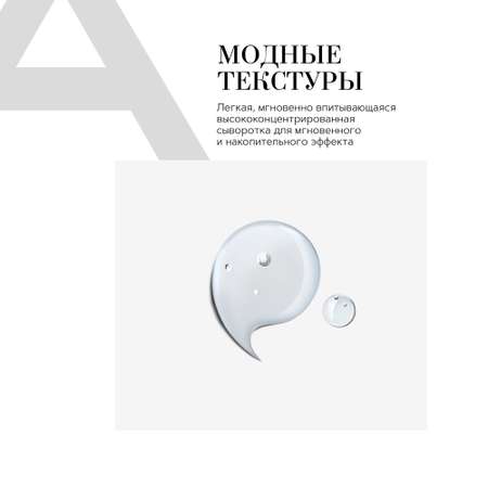 Сыворотка для лица BEAUTIFIC X-press Drops антивозрастная ботокс с гиалуроновой кислотой и пептидами 30мл