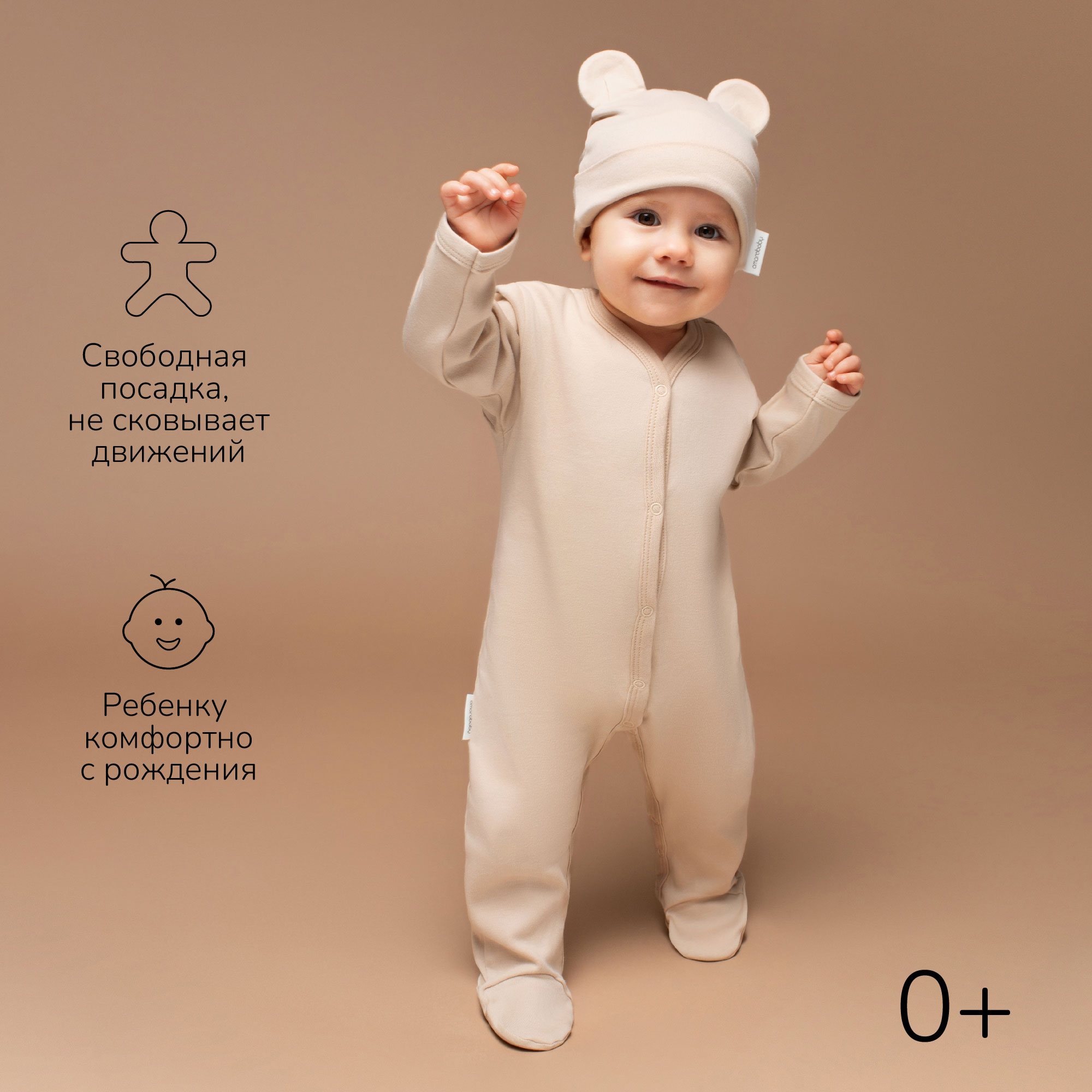 Комплект 2 шт AmaroBaby AB-OD23-3101N/0312 - фото 6