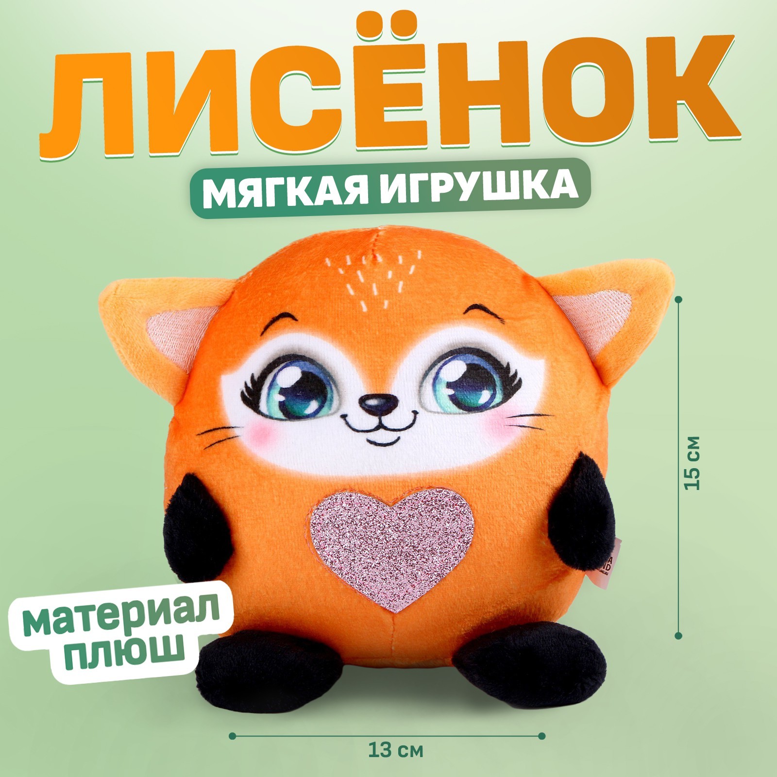 Мягкая игрушка Milo Toys «Лисёнок» - фото 1