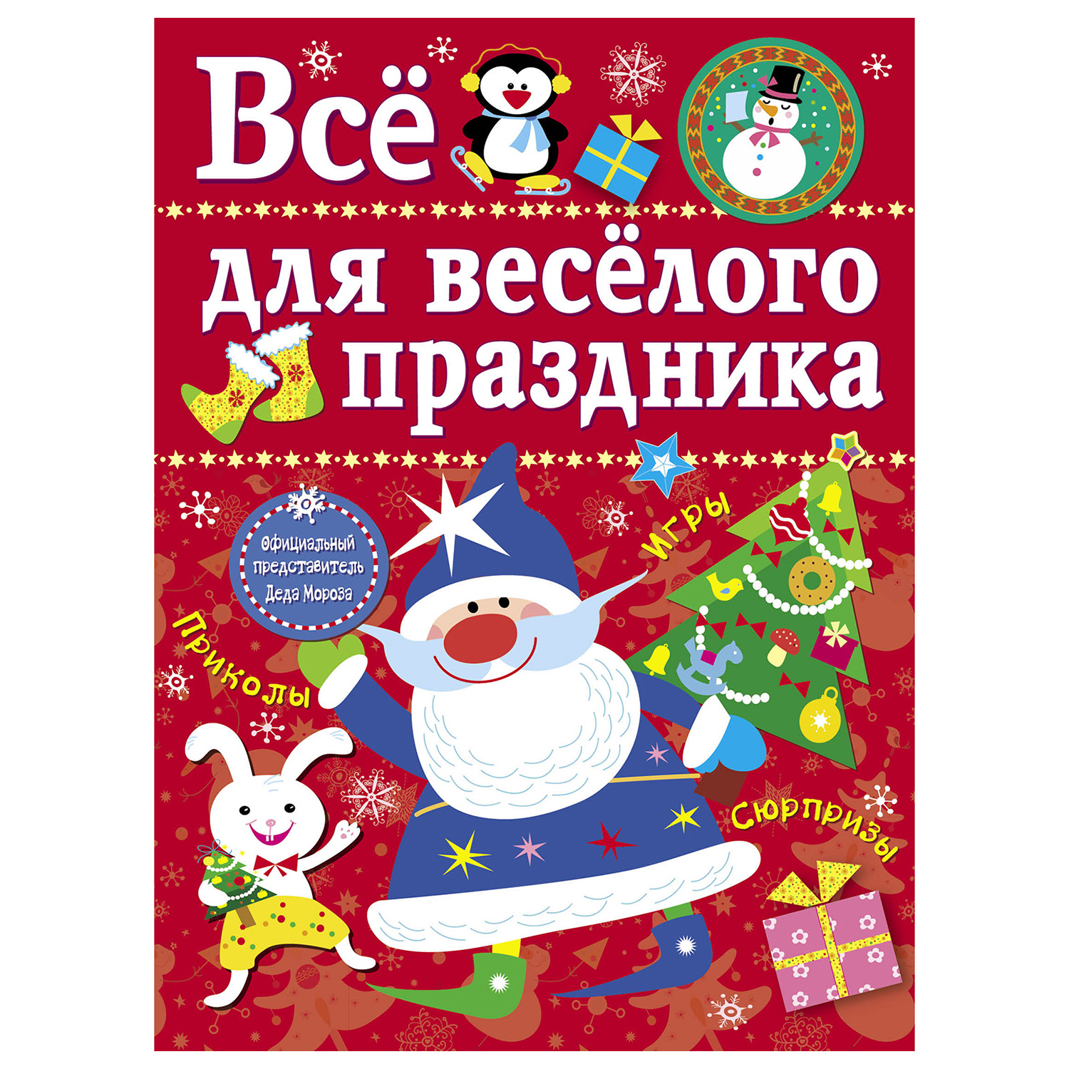 Книга СТРЕКОЗА Снежинки 8 оригинальных моделей Выпуск 3 - фото 1