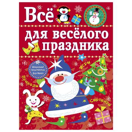 Книга СТРЕКОЗА Снежинки 8 оригинальных моделей Выпуск 3
