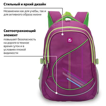 Рюкзак Brauberg Крокус