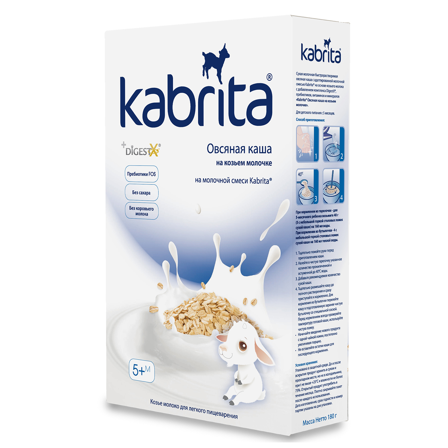 Каша Kabrita овсяная на козьем молоке 180г с 5месяцев - фото 2