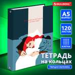 Тетрадь на кольцах Brauberg со сменным блоком для учебы А5 120 листов в клетку