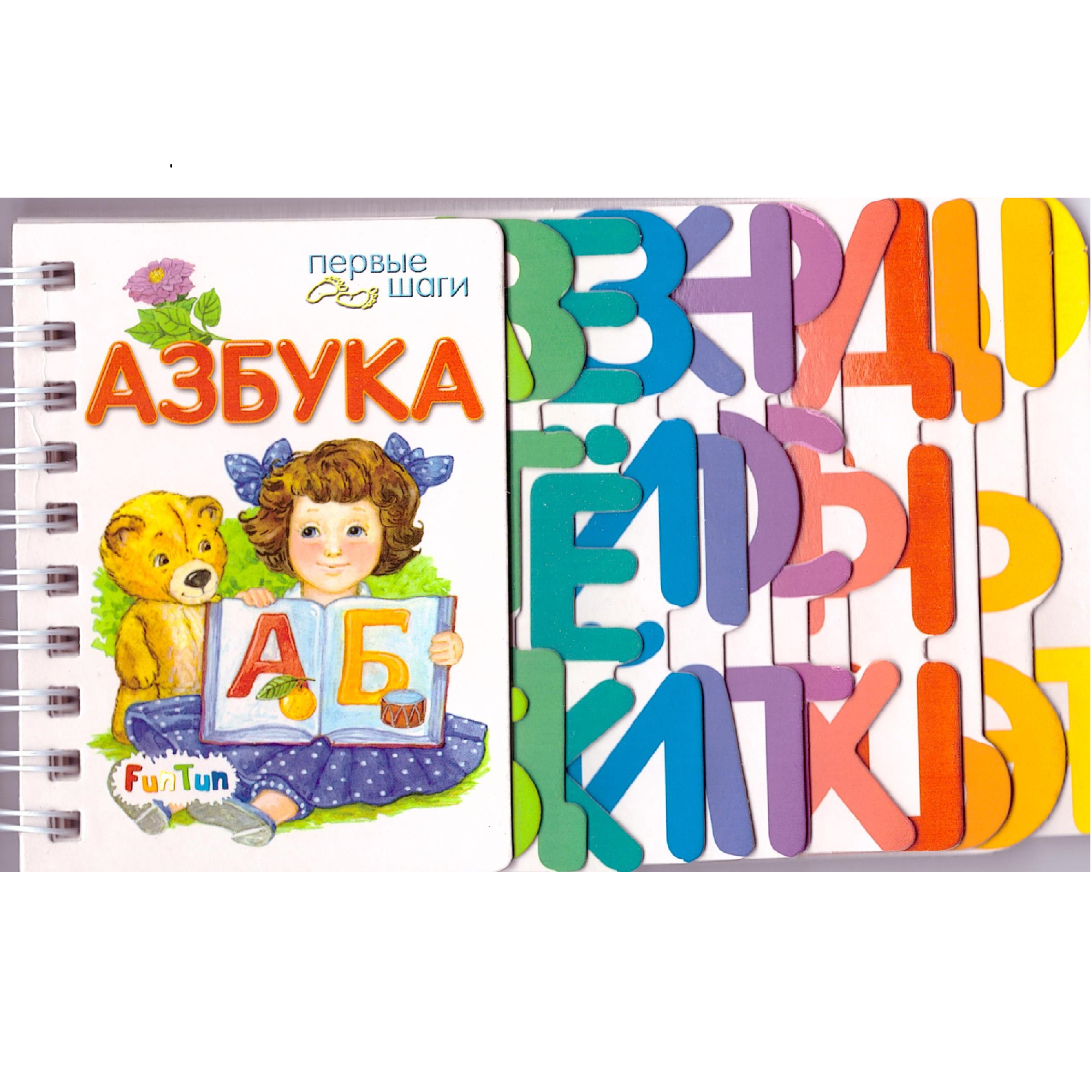 Книга FunTun Азбука - фото 1