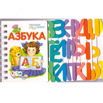 Книга FunTun Азбука