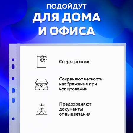 Папки-файлы Brauberg перфориванные А4 комплект 50шт гладкие свехпрочные