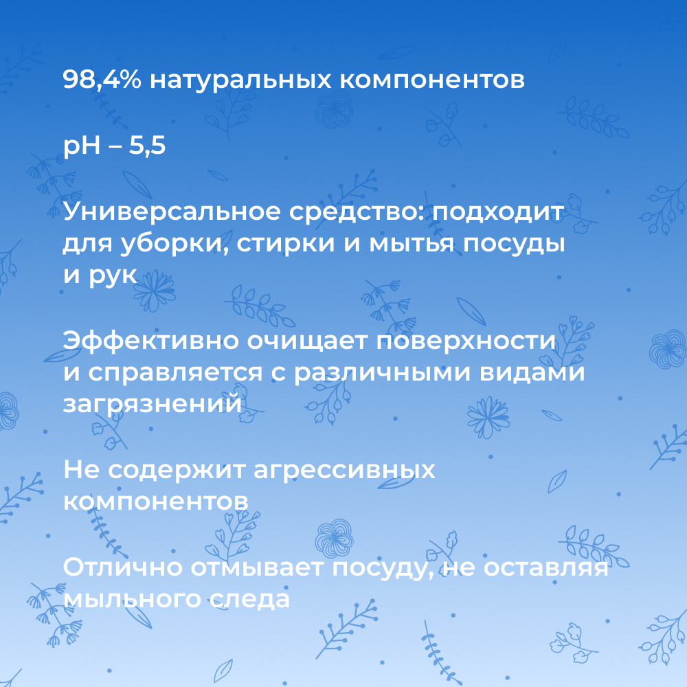 Жидкое мыло Siberina натуральное «Хозяйственное» универсальное 200 мл - фото 3