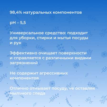 Жидкое мыло Siberina натуральное «Хозяйственное» универсальное 200 мл