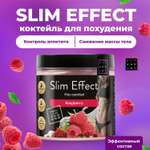 Фитококтейль FIT AND JOY Slim Effect для снижения аппетита и похудения Малина