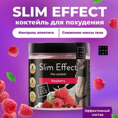 Фитококтейль FIT AND JOY Slim Effect для снижения аппетита и похудения Малина