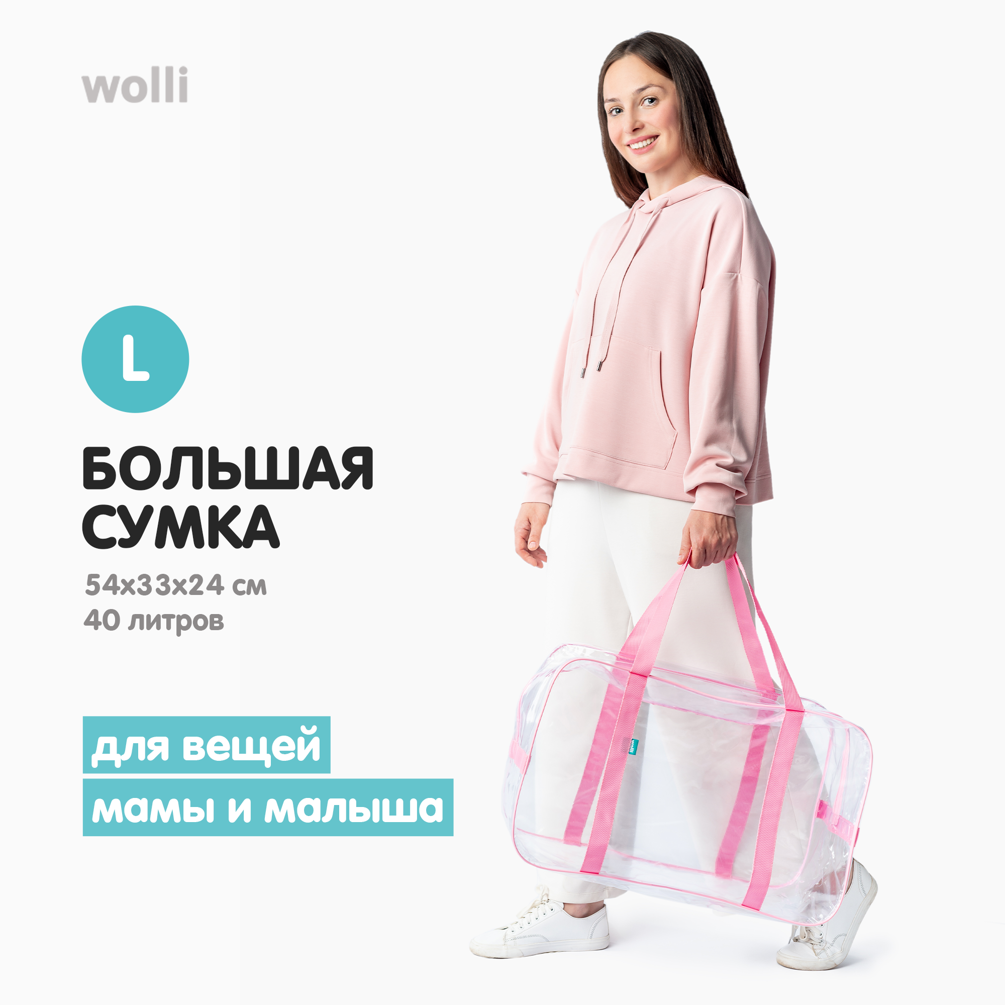 Сумка в роддом Wolli Прозрачный особо прочный розовый комплект 3 шт - фото 3