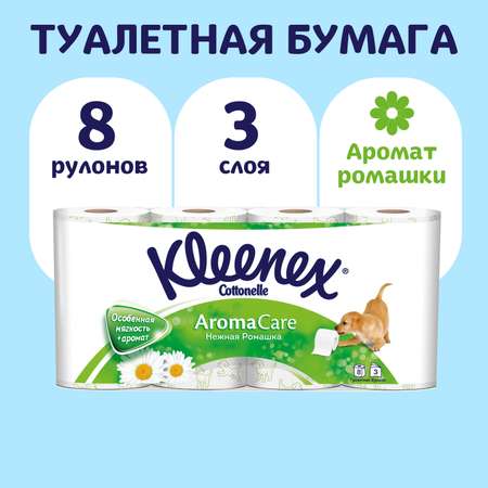 Туалетная бумага Kleenex Нежная ромашк 3 слоя 8 рулонов