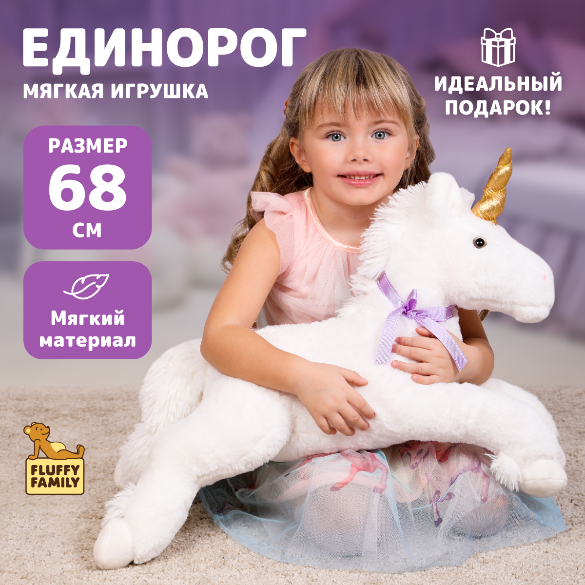 Мягкая игрушка Fluffy Family Единорог белый 68 см - фото 2