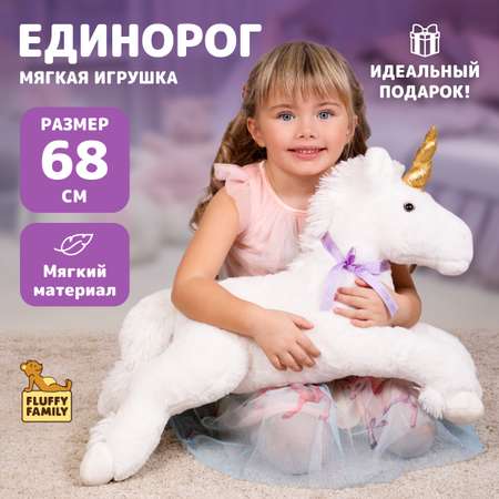 Мягкая игрушка Fluffy Family Единорог белый 68 см