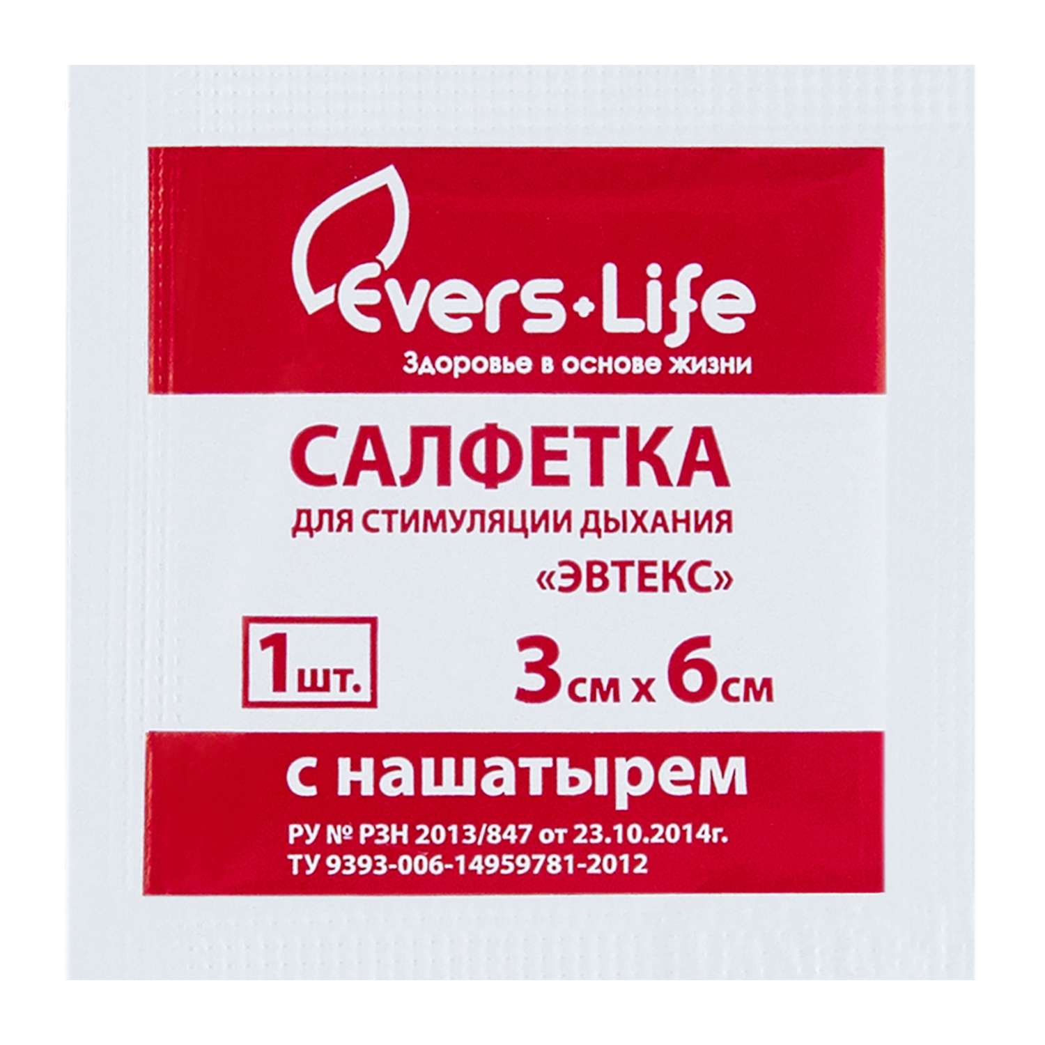 Салфетка Evers Life с нашатырем для стимуляции дыхания 3*6 см 20 шт - фото 3