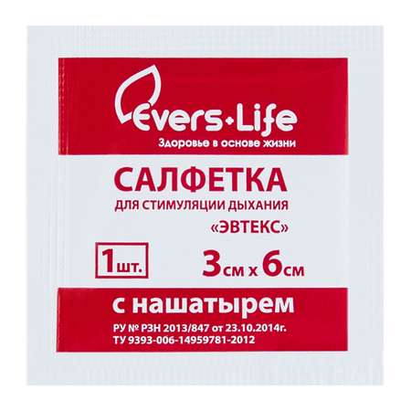 Салфетка Evers Life с нашатырем для стимуляции дыхания 3*6 см 20 шт