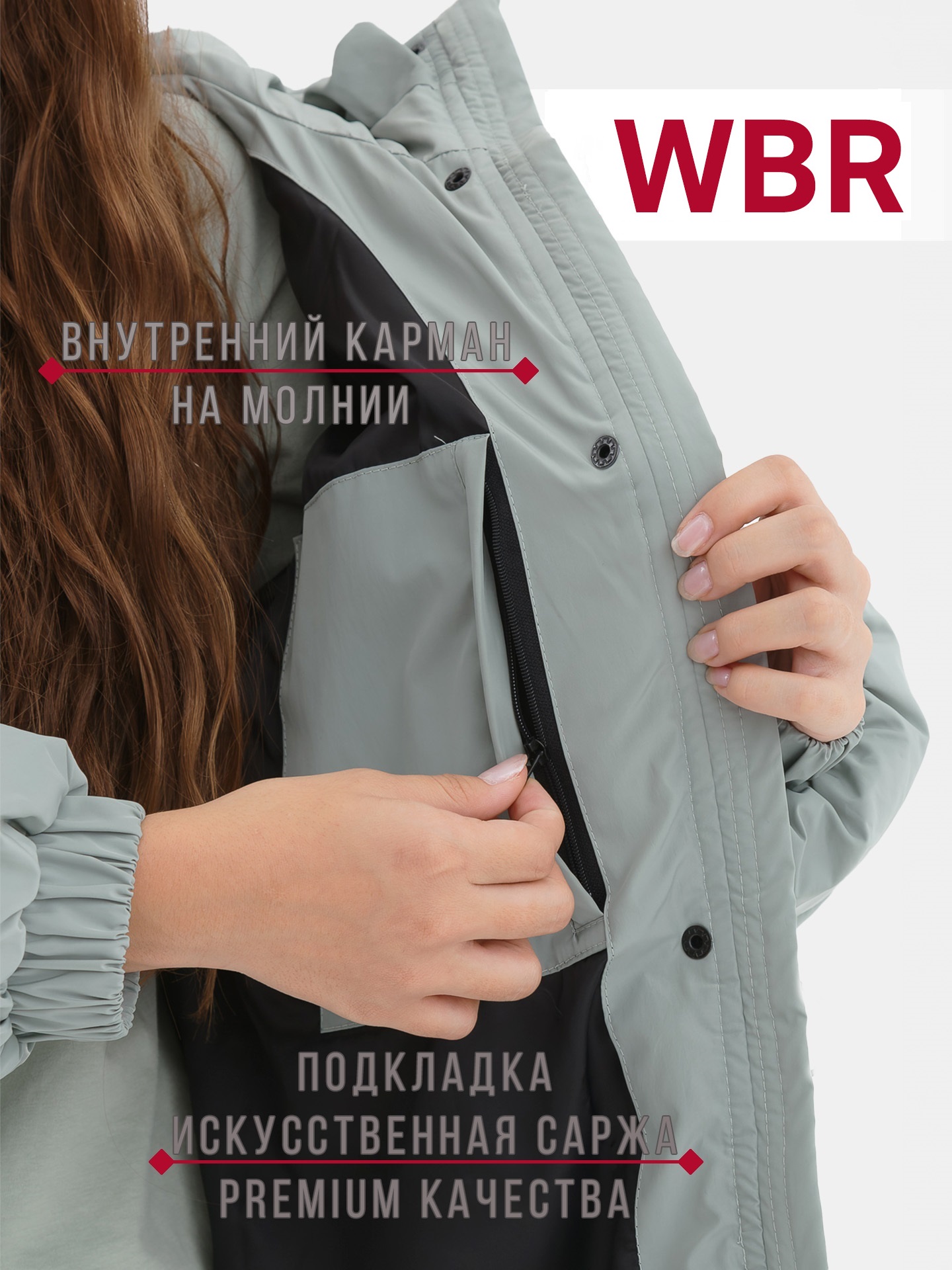 Куртка WBR 72-025 - фото 6