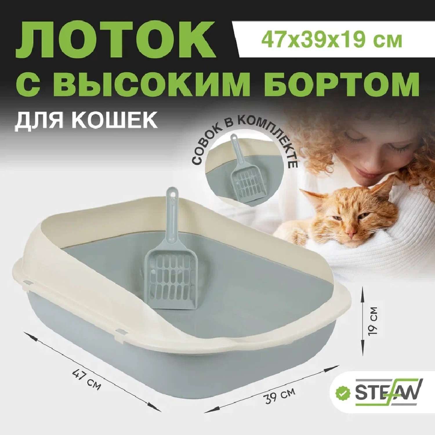 Лоток (туалет) для котов CAT IN BOX с лопаткой