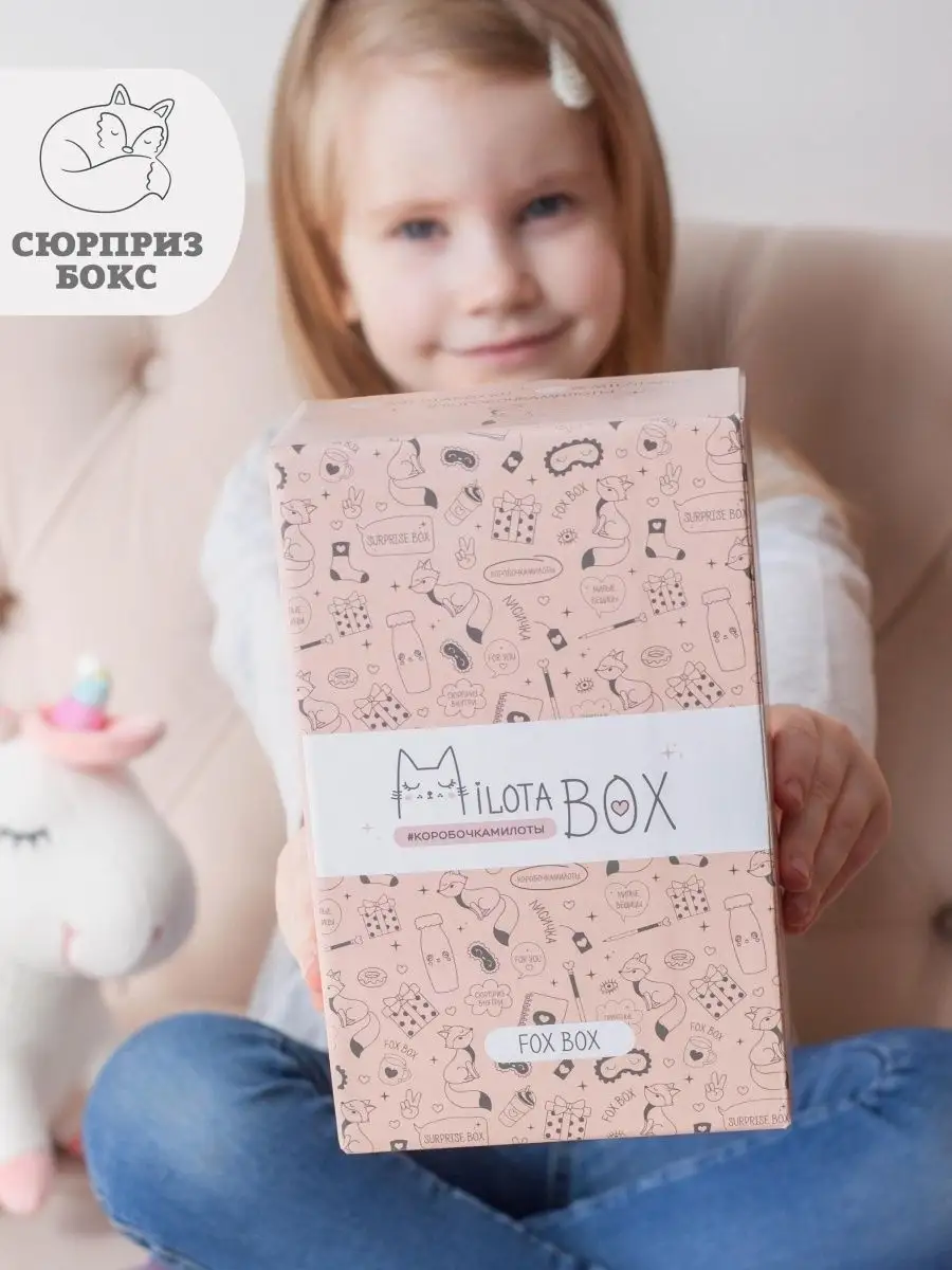 Подарочный бокс для девочки iLikeGift Milota Box mini лиса - фото 5