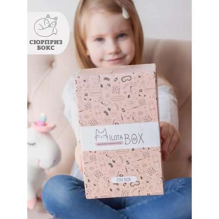 Подарочный бокс для девочки iLikeGift Milota Box mini лиса