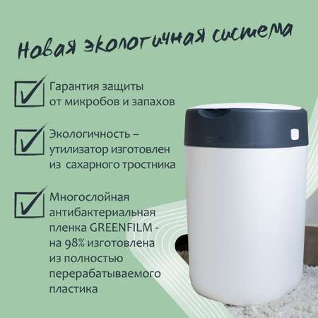 Утилизатор подгузников Tommee tippee накопитель для использованных подгузников Twist Click white