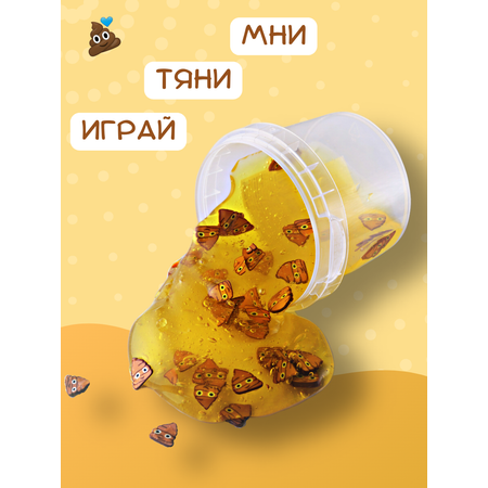 Слайм Ванюшкины игрушки Стекло с декоративными наполнителями желтый