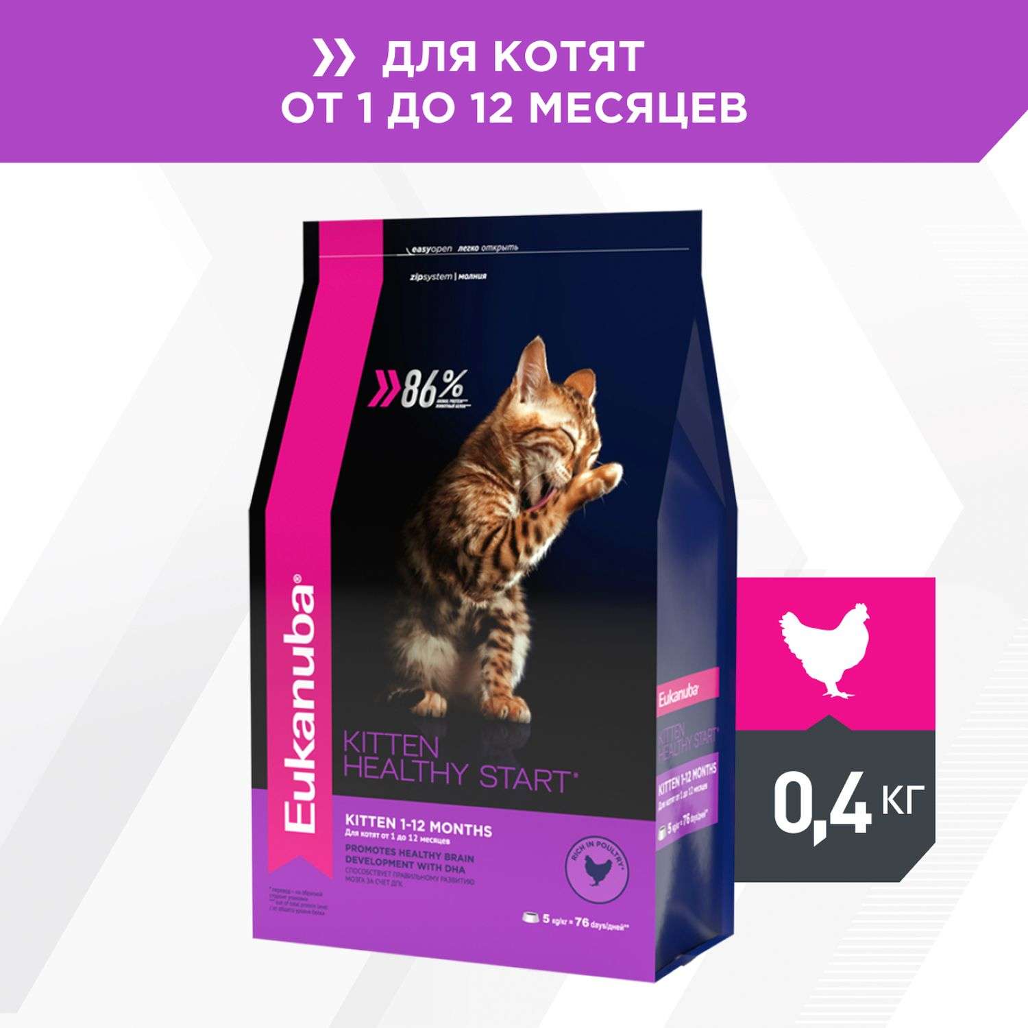 Корм сухой для котят Eukanuba Cat 400г с домашней птицей - фото 1