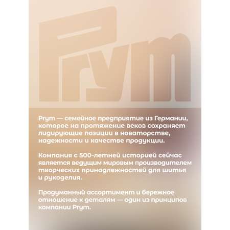 Крючок для вязания Prym IMRA Record стальной для тонкой пряжи с мягкой ручкой 0.75 мм 175624