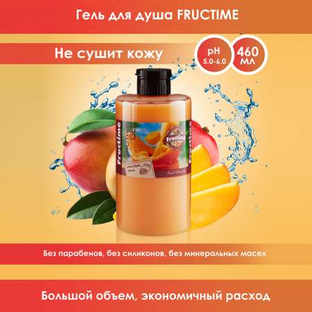 Набор FRUCTIME Гель для душа Дынный смузи Манговый ласси