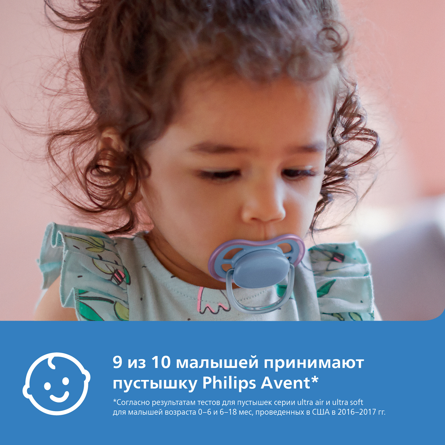 Пустышка Philips Avent ultra air с футляром для хранения и стерилизации 2шт 6-18 месяцев SCF085/03 - фото 3