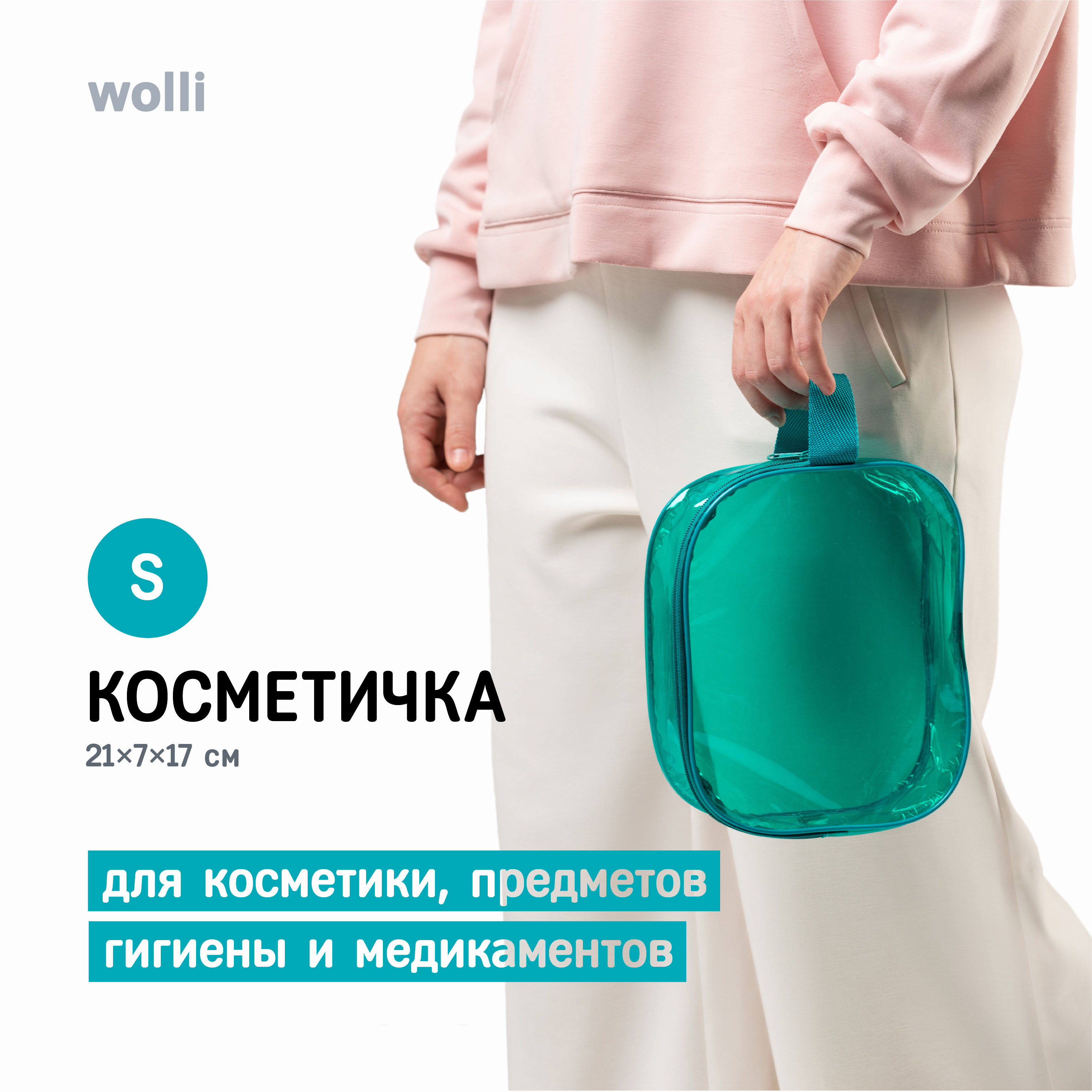 Сумка в роддом Wolli Тонированный особо прочный бирюзовый комплект 3 шт - фото 6