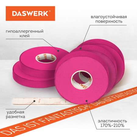 Тейп для лица DASWERK Кинезио 1см*5м 5 рулонов розовый